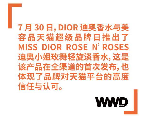 天猫超级品牌日 数字内容服务开启奢侈品新篇章