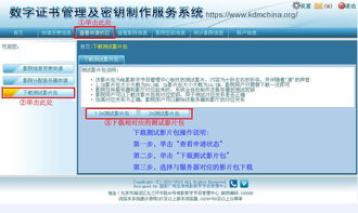 数字证书管理及密钥制作服务系统帮助中心——数字内容制作服务指南